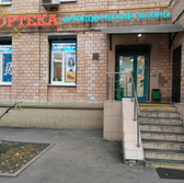 ОРТЕКА на Черняховского