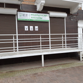 Лаборатория «Хеликс»