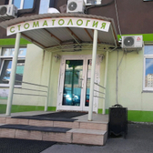 Стоматология «Нита»