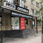 Оптика «Прозрение» на Мира