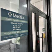 Клиника MedEx на Кутузовском 32