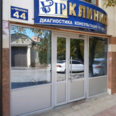 «Вип Клиника»