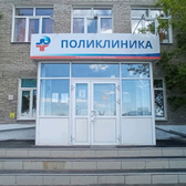 Поликлиника РЖД-Медицина на Революции 1905 года