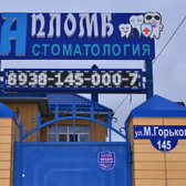 Стоматология «Апломб»