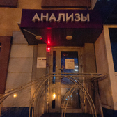 Лаборатория «KDL»