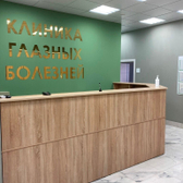 «Клиника Глазных Болезней»