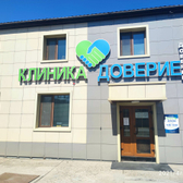 Стоматология «Доверие»