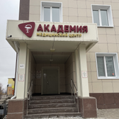 Академия на Репина