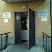 Женская консультация №7