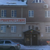 Косметология «Perfetto Corpo», центр лазерной и эстетической медицины