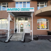 Инвитро на Чкалова