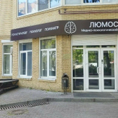 Люмос на РИИЖТе