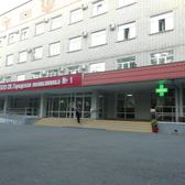 Городская поликлиника №1