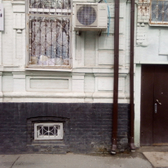 Психоневрологический диспансер на Комитетской