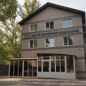 Центр семейной медицины, многопрофильная клиника