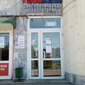 Гемохелп на Энтузиастов