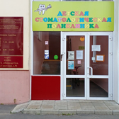 Детская стоматологическая поликлиника