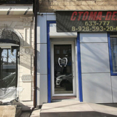 Стома-Дент на Ярагского