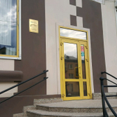 Клиника «Домино»
