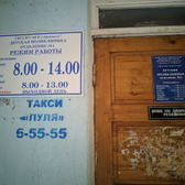 Поликлиника №4 ЦГБ