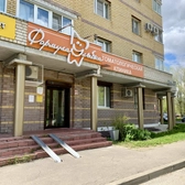 Формула улыбки, Стоматологическая клиника