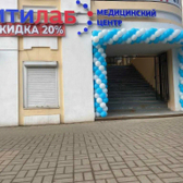 Ситилаб, медицинский центр