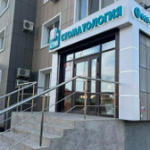 СТМ-клиник на Аксакова
