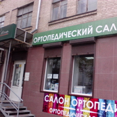 НИИТОН СГМУ им. В.И. Разумовского