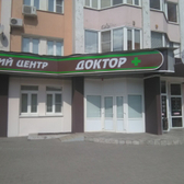 Доктор плюс на Петра Смородина