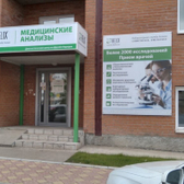 Хеликс на Дружбы Народов