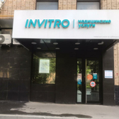 Инвитро в Карманицком