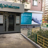 Косметология «Электра»