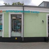 ОРТЕКА на Пятницкой