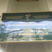 Городская поликлиника на Косолапкина