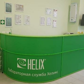 Хеликс на Аксакова