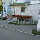 Медицинский центр «Фемина»