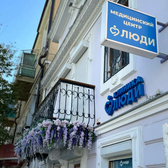 ЛЮДИ, Многопрофильный медицинский центр