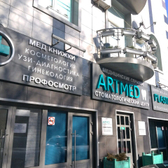 Медицинский центр «Запад» (ранее «АртМед»)