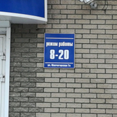 Стоматолог и Я на Мончегорской