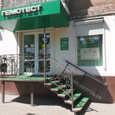 Гемотест на Пушкинской