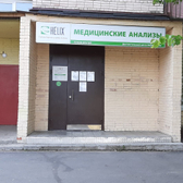 Хеликс ДЦ Федоровское