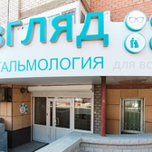 Взгляд на Ангарской