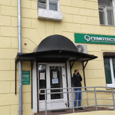 Гемотест на Победы