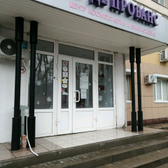 Центр косметологии «Иль де Прованс»