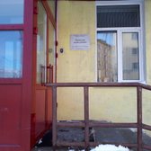 Поликлиника