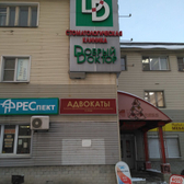 Добрый Доктор на Мира