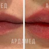 Клиника «Ардамед»