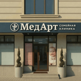 Мед Арт на Габитова