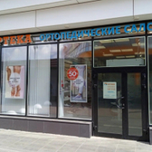 ОРТЕКА на Новоясеневском проспекте