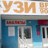 РЕВИТА, медицинский центр